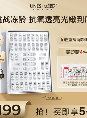 优理氏富勒烯多肽冻干粉套盒提亮肤色护肤品精华液正品