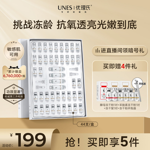 优理氏富勒烯多肽冻干粉套盒提亮肤色护肤品精华液正品