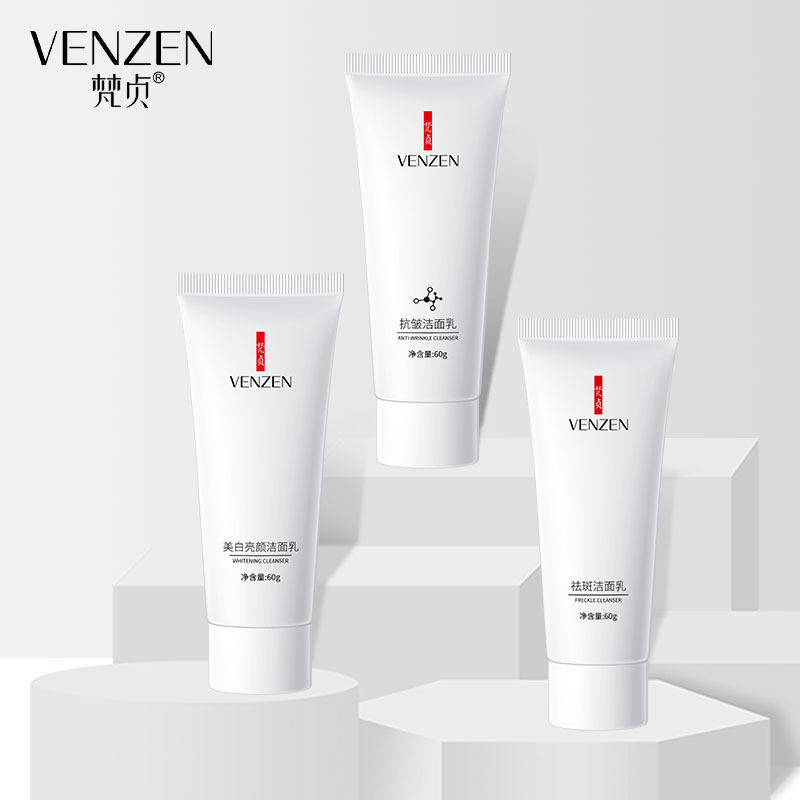 任选3支！第2、3支0元 梵贞美白洁面乳保湿抗皱控油温和清洁男女