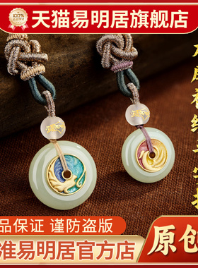 易明居龙凤福缘平安扣吊坠和田玉