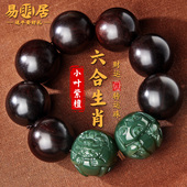 小叶紫檀手串男和田玉六合生肖老料木质文玩佛珠盘玩真品念珠手链
