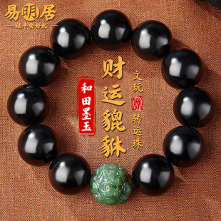 和田玉墨玉手串男士貔貅新疆黑羊脂籽料五行补缺喜水文玩佛珠手链