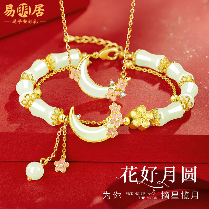 花好月圆和田玉玉竹手链生日礼品