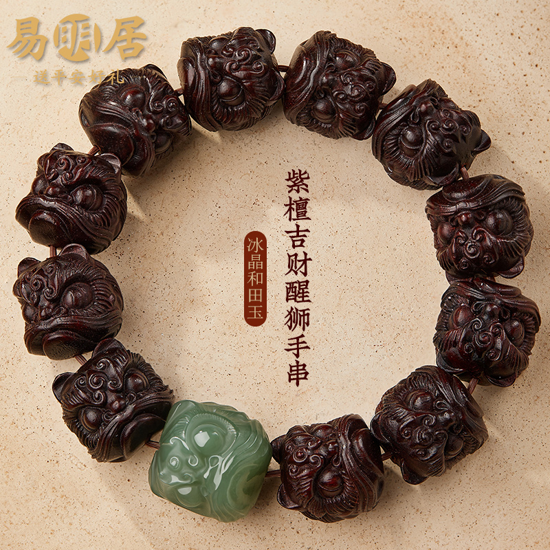 小叶紫檀醒狮手串男醒狮和田玉高级感文玩转运珠佛珠木质手链真品
