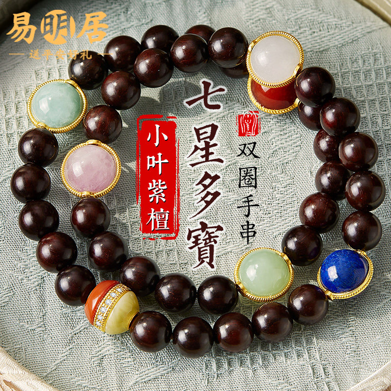 小叶紫檀手串女多宝和田玉翡翠蜜蜡文玩佛珠双圈多圈复古国风手链