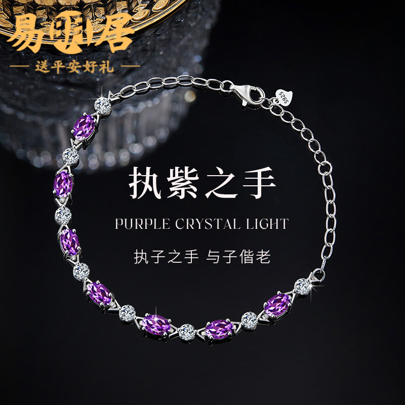 紫水晶手链女宝石首饰礼物送女友