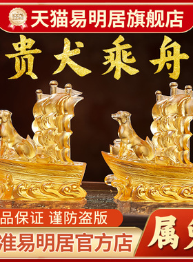 易明居贵犬乘舟宝懿琉璃摆件属兔