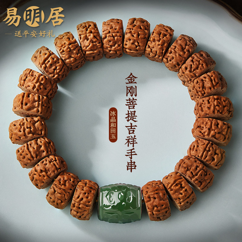 金刚菩提子手串男文玩佛珠直切和田玉转运珠手链男友长辈生日礼物