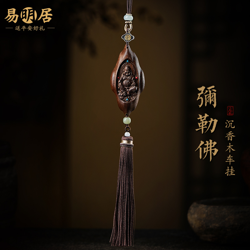 弥勒佛沉香木汽车挂件车内吊饰