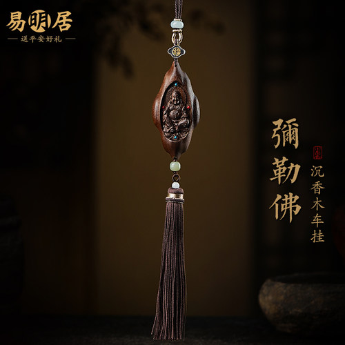 弥勒佛沉香木汽车挂件车内吊饰