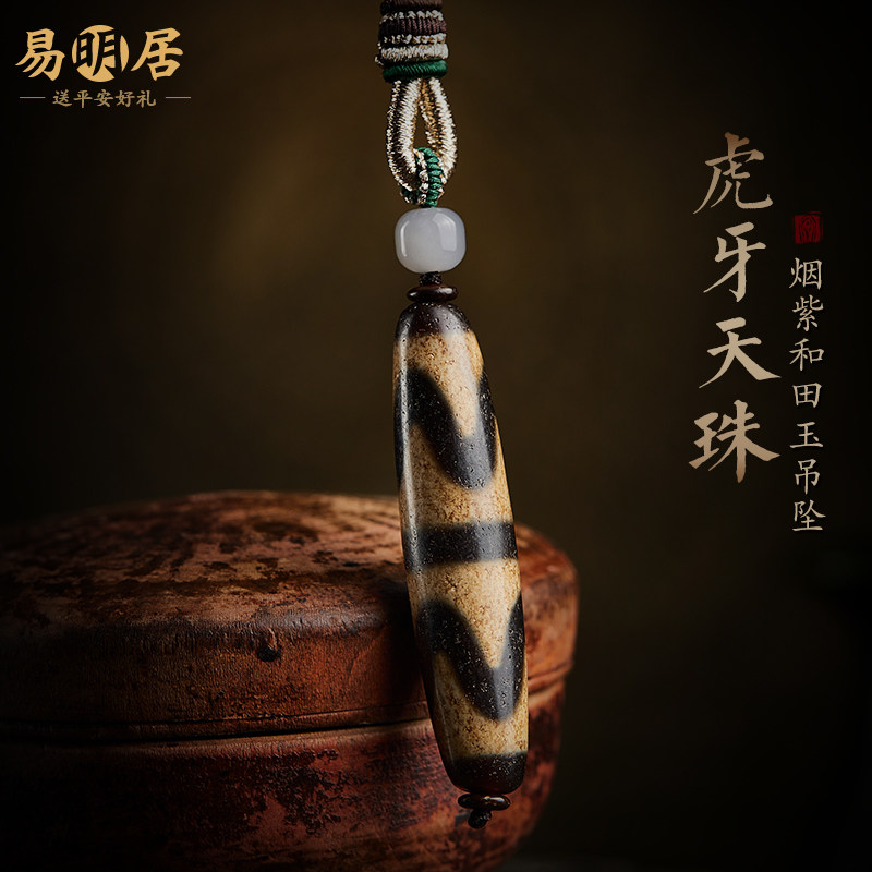 西藏真品虎牙天珠吊坠藏族项链至纯天然玛瑙烟紫和田玉男女毛衣链