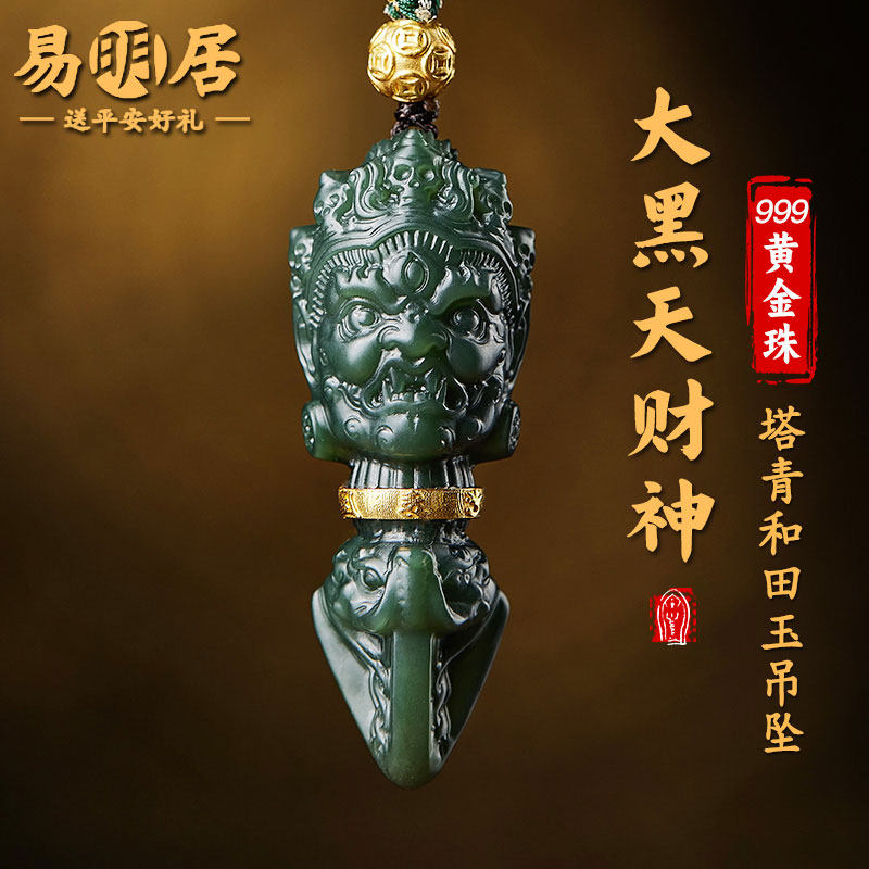 塔青和田玉吊坠男大黑天财神金刚杵藏式降魔杵西藏项链挂件护身符