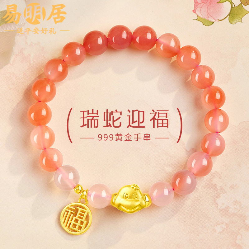 渐变红玛瑙手链足金十二生肖福牌