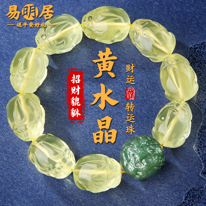 天然黄水晶手串男士正品和田玉貔貅转运珠高级感文玩佛珠手链