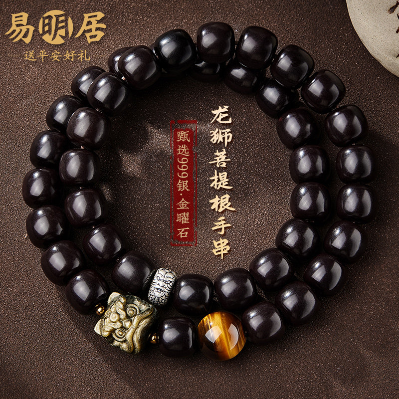 999银龙菩提根手串男金曜石醒狮新中式双圈转运珠手链情侣款礼物