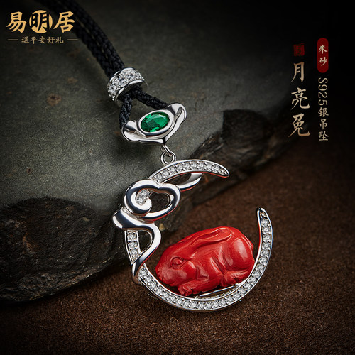 朱砂吊坠月亮小兔子玉兔纯银