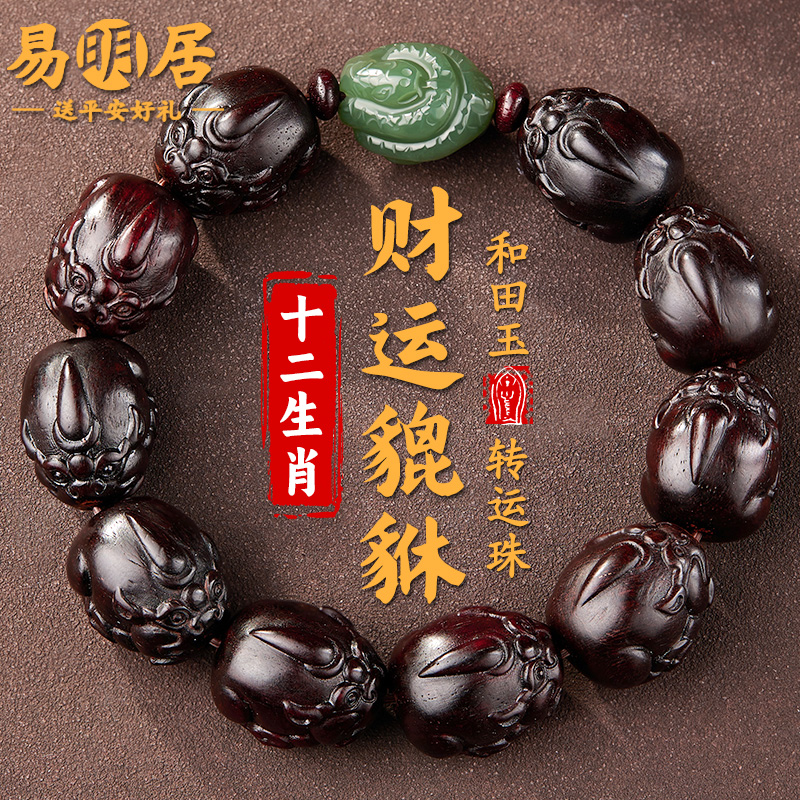 文玩手串貔貅小叶紫檀男和田玉生肖檀木质念珠佛珠手链手把件真品