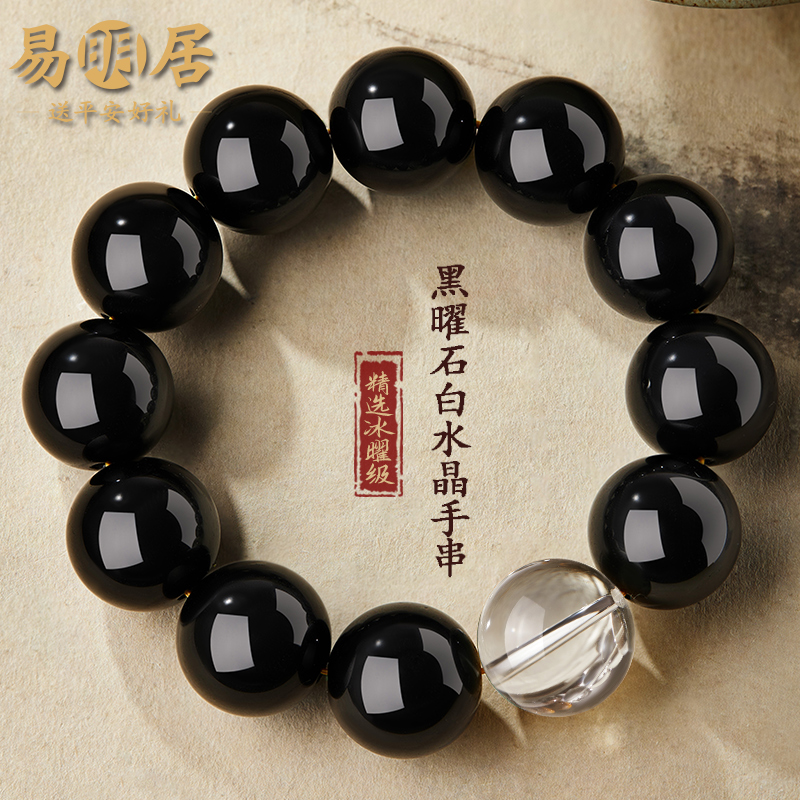 天然黑曜石手串男白水晶文玩佛珠转运珠盘玩绿幽灵黄水晶手链真品