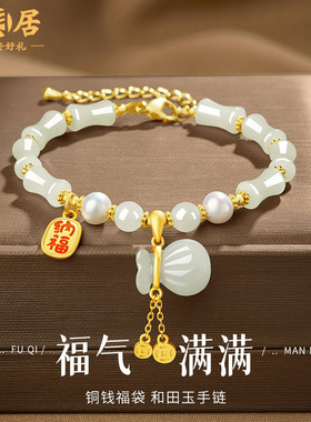 福气满满福袋手串成人礼女生中高考和田玉珍珠竹节手链女金榜题名