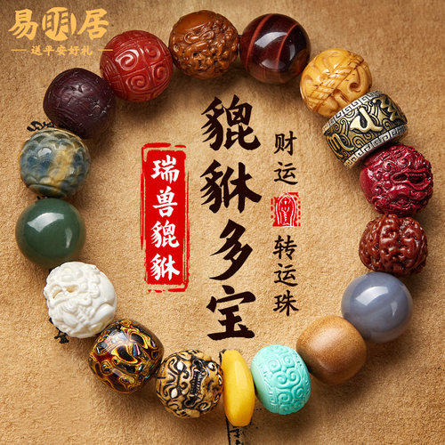 十八籽多宝手串男女文玩盘玩手链