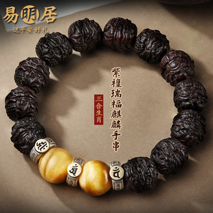小叶紫檀麒麟手串男三合生肖文玩檀香木转运珠佛珠手链送男友礼物