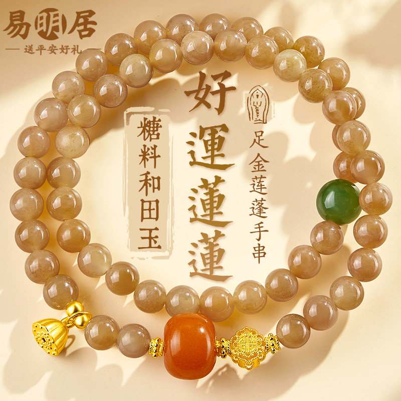和田玉手串女多圈足金莲蓬两世欢蜜蜡碧玉转运珠高级感复古手链