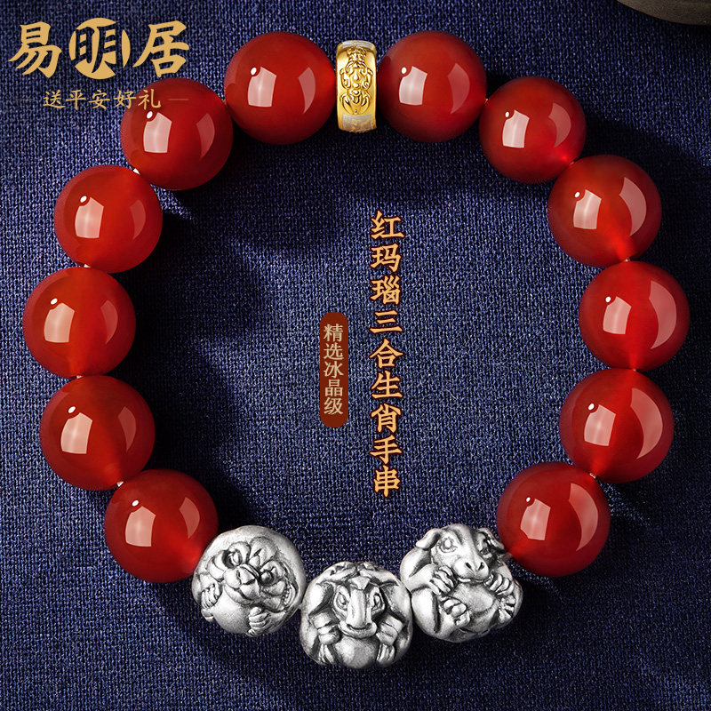 天然红玛瑙手串男文玩手链足银三合生肖红色水晶转运珠送男生礼物
