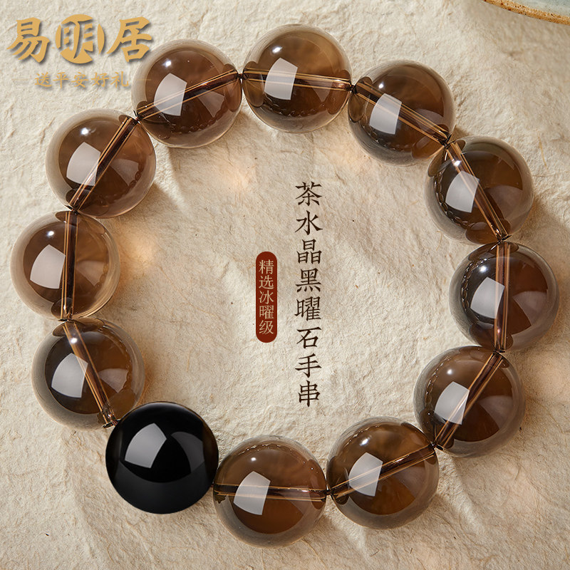 茶水晶手串男黑曜石文玩盘玩手链海蓝宝绿幽灵五行补缺金木水火土