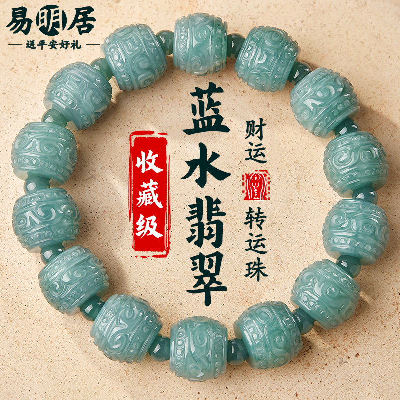 翡翠手串天然冰种蓝水A货手链