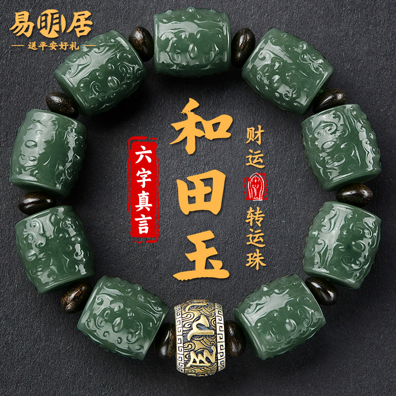 和田玉手串文玩佛珠转运珠手链男