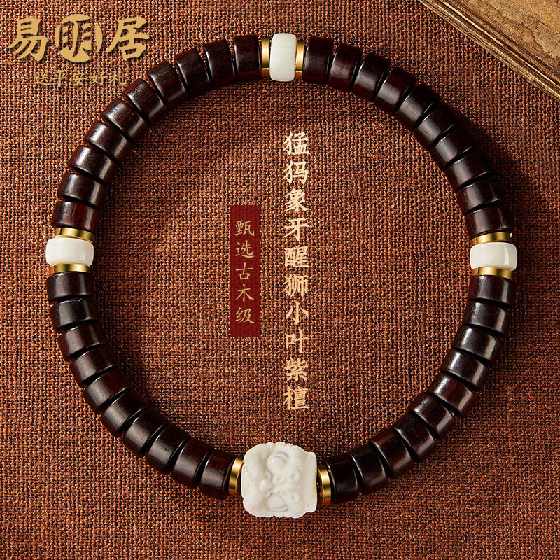 小叶紫檀药片手串猛犸象牙醒狮文玩佛珠盘玩檀香木质手链把件男女,饰品/流行首饰/时尚饰品新,手链,淘宝优惠券,粉丝福利购,淘宝优惠卷