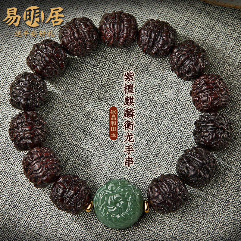 麒麟小叶紫檀手串男款和田玉檀木文玩招财佛珠手链送男友礼物真品