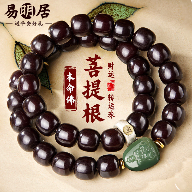 溏心老料菩提根手串和田玉本命佛