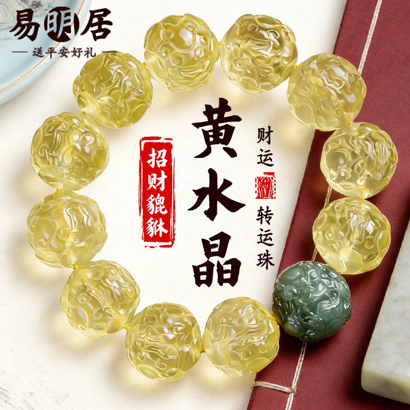 黄水晶手串男士天然和田玉招财貔貅文玩佛珠高级感盘玩手把件手链