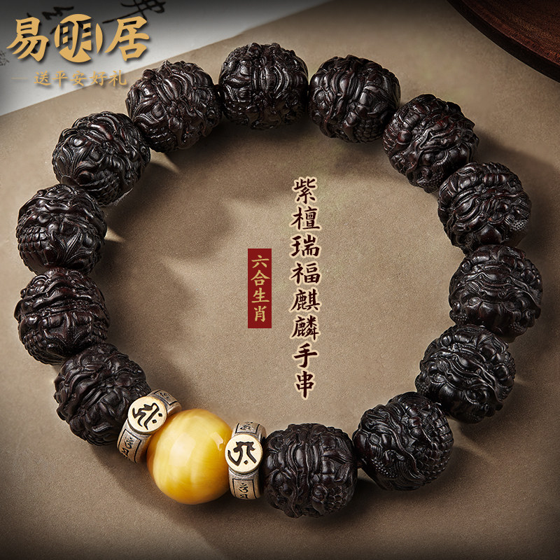 麒麟小叶紫檀手串男佛珠黄虎眼石六合生肖文玩手链木质盘玩转运珠
