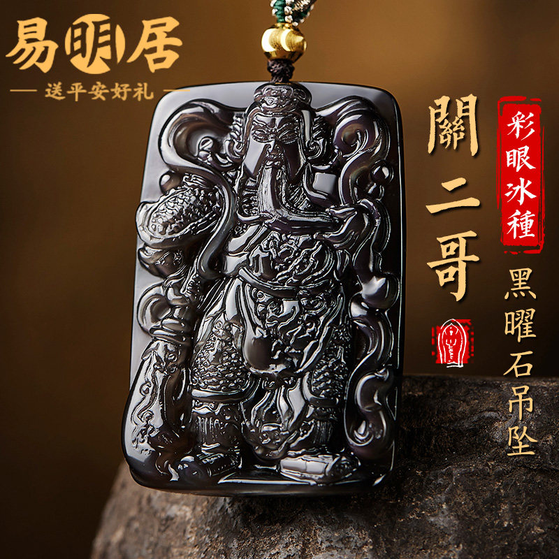 黑曜石吊坠关公关羽关二爷武财神武圣冰种彩眼金曜石护身符项链男
