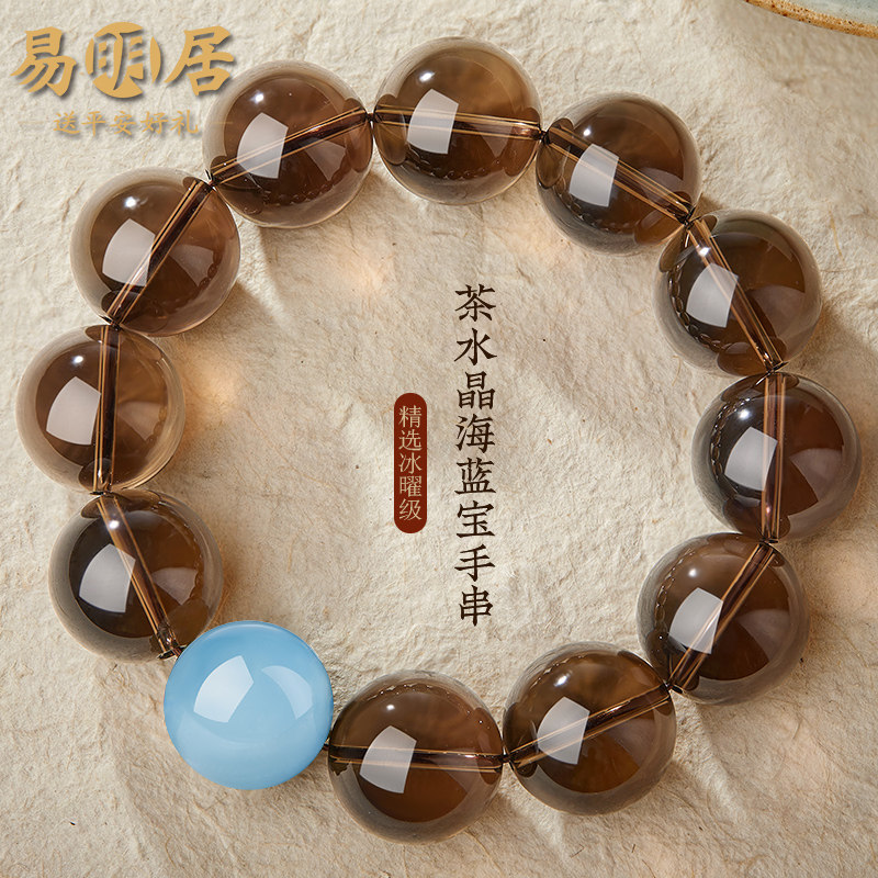 茶水晶手串男士天然海蓝宝五行补缺土水文玩佛珠盘玩绿幽灵手链