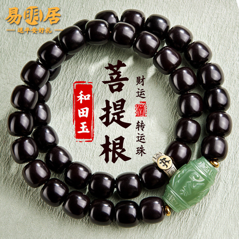 老料菩提根手串男和田玉本命佛菩提子双圈佛珠文玩盘玩念珠手链女