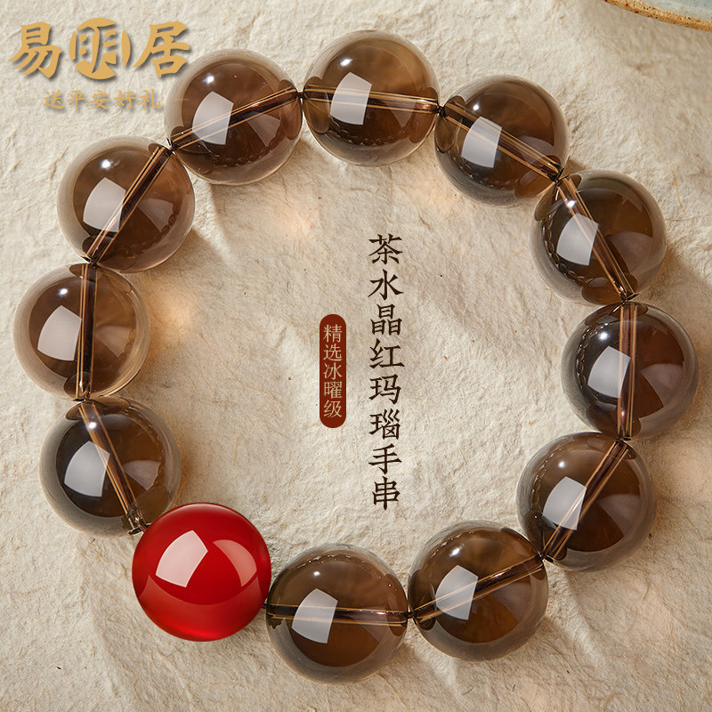 茶水晶手串男士天然红玛瑙文玩佛珠盘玩手链五行补缺金木水火土
