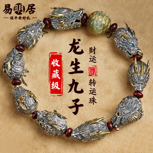 龙生九子手串文玩复古冷门把玩