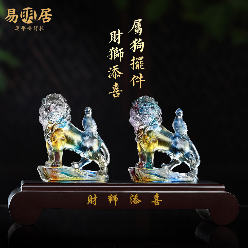 属狗人2022年易明居财狮添喜宝懿琉璃摆件生肖虎年吉祥物生日礼物
