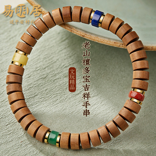 老山檀药片手串蜜蜡翡翠文玩佛珠檀香木质新中式多宝手链男女礼物