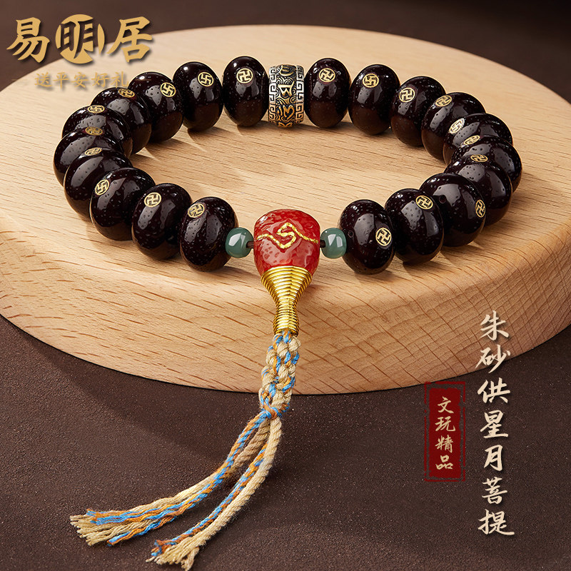 朱砂供星月菩提玛瑙翡翠珠情侣链