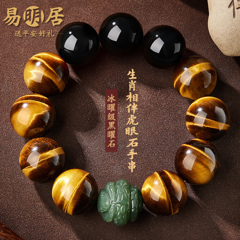 黄虎眼石手串男和田玉生肖貔貅黑曜石虎晴石文玩转运珠手链送男友