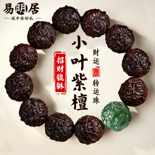 正品小叶紫檀手串男貔貅和田玉生肖文玩佛珠盘玩转运手链新年礼物