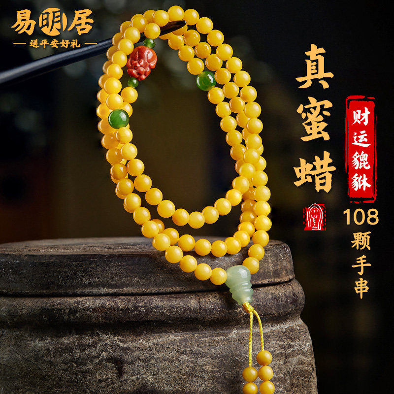 蜜蜡手串女鸡油黄原石琥珀南红玛瑙貔貅108颗多圈手链文玩佛珠男