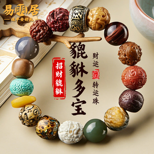 十八籽多宝手串男女朱砂蜜蜡菩提小叶紫檀沉香木貔貅手链文玩盘玩