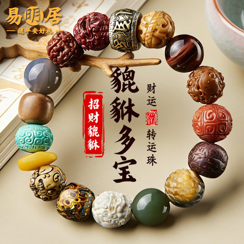 十八籽多宝手串男女文玩盘玩手链
