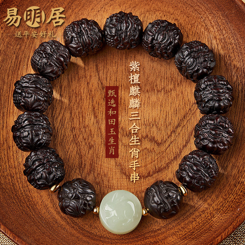 小叶紫檀手串男士麒麟三合生肖手链文玩佛珠念珠木质檀香木质把件