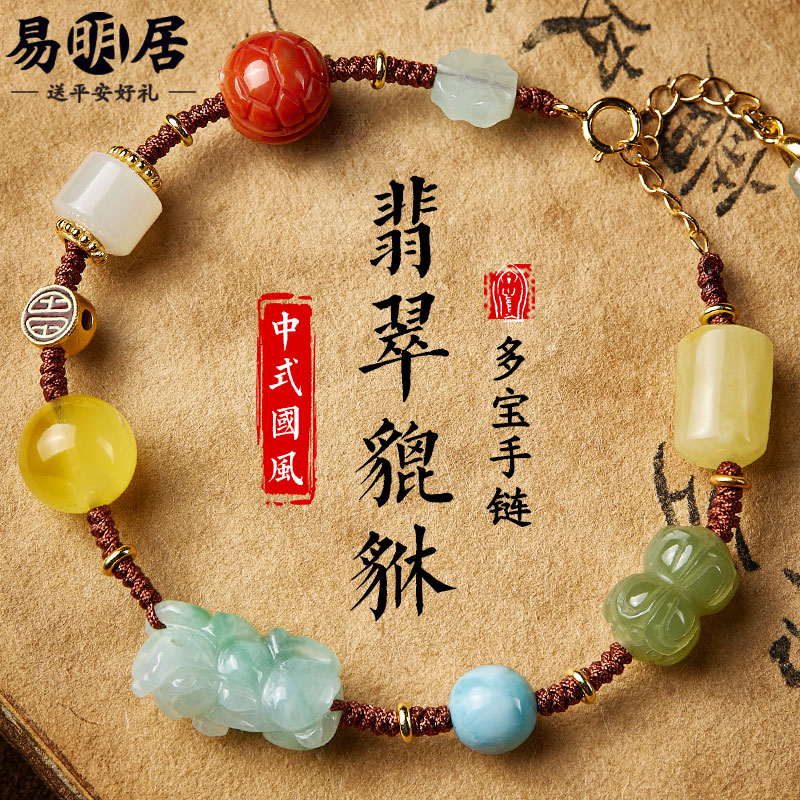 翡翠貔貅多宝手串和田玉手链手绳